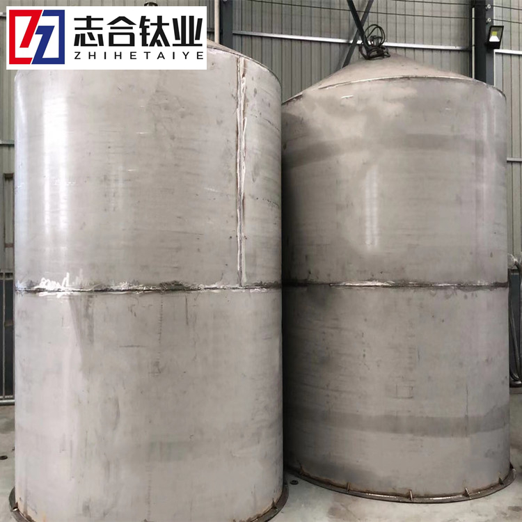志合厂家专业生产耐腐蚀高强度 钛罐 储液罐 规格可根据需求定制